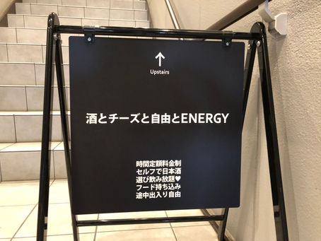 [大阪うつぼロータリークラブ移動例会]