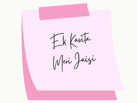 Ek Kavita Meri Jaisi