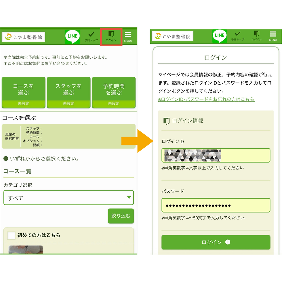 予約のキャンセル方法を説明する画像