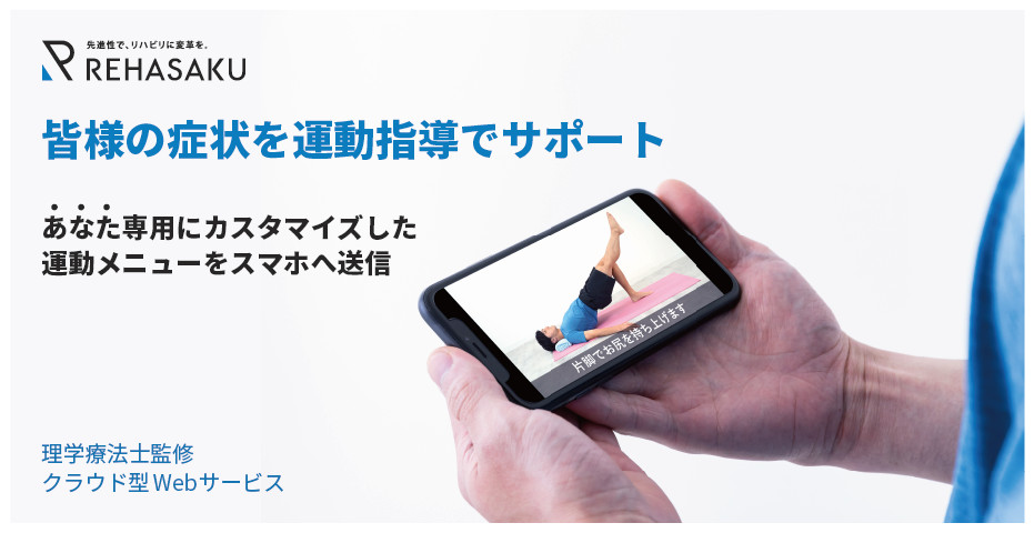 長野市こやま整骨院のアフターフォロー