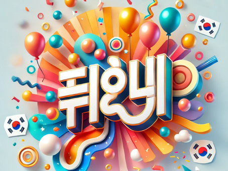 펀비: 새로운 재미의 시작