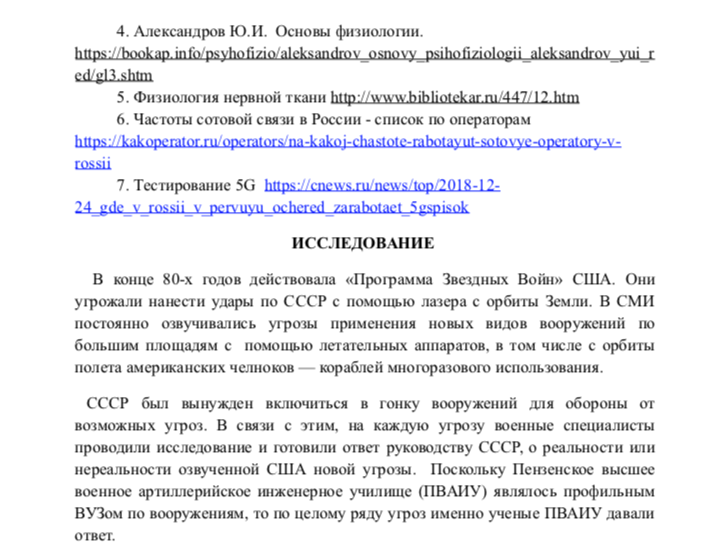 Снимок экрана 2020-06-30 в 23.54.20.png