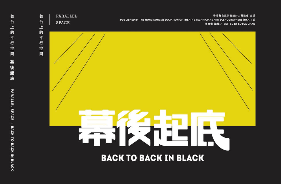 2015 幕後起底.jpeg