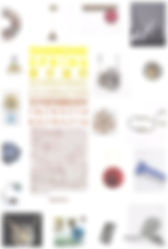 201603“春艺盎然“艺术首饰.jpeg