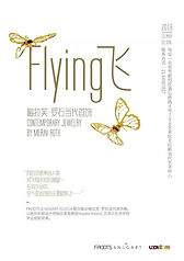 201605 「飞 Flying」梅拉芙·罗石当代首饰个展.jpeg