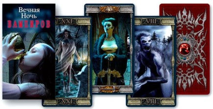 Вампиры вечной ночи. Vampire Tarot of the Eternal Night