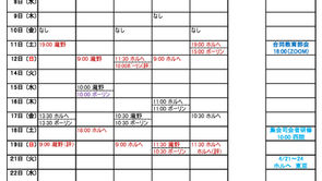 京丹ブロックのミサ予定(2026年4月)3月26日版