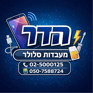 הדר מעבדות סלולר