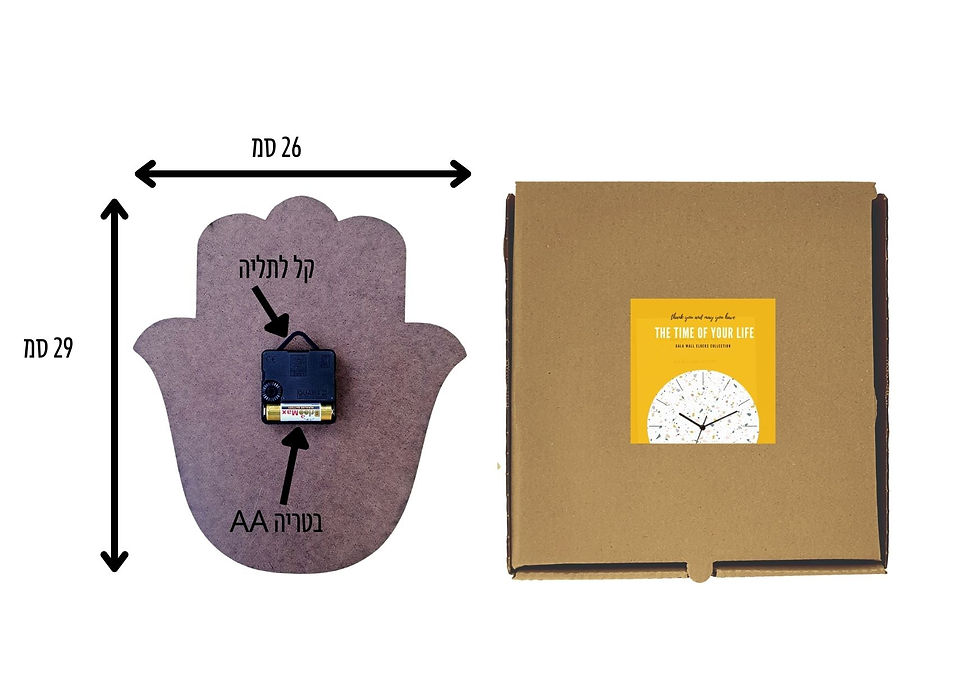 תמונה ממוזערת: צד אחורי של שעון חמסה כולל מידות אורך ורוחב ואריזה לדוגמא
