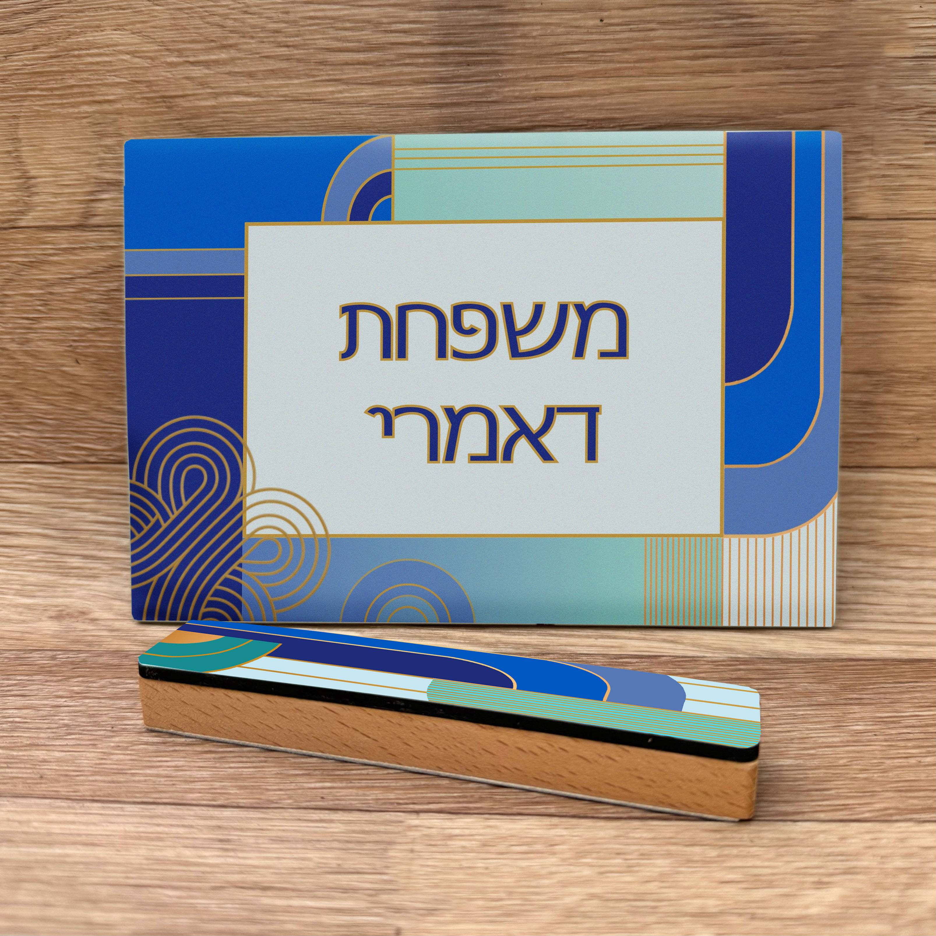 שלט לדלת ובית מזוזה בעיצוב ארט נובו – סט בהנחת 10%