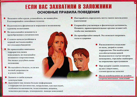eslivaszaxvatilivzalojniki.gif