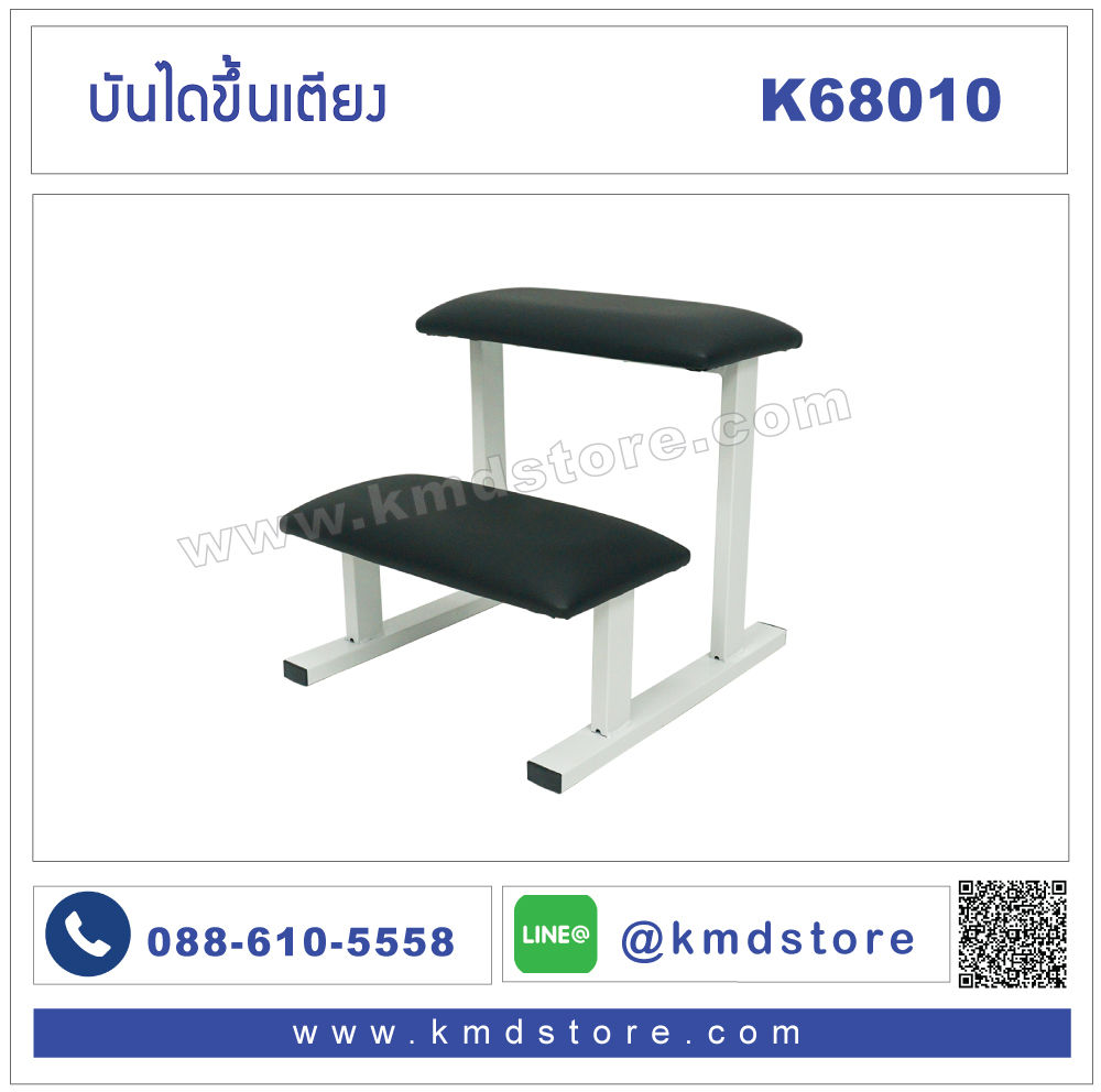 K68010 บันไดขึ้นเตียง 2 ชั้น
