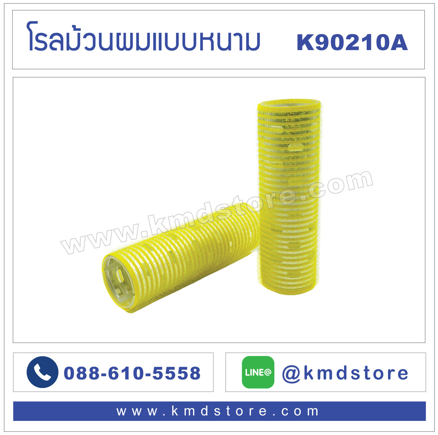 K90210 โรลม้วนผมแบบหนาม