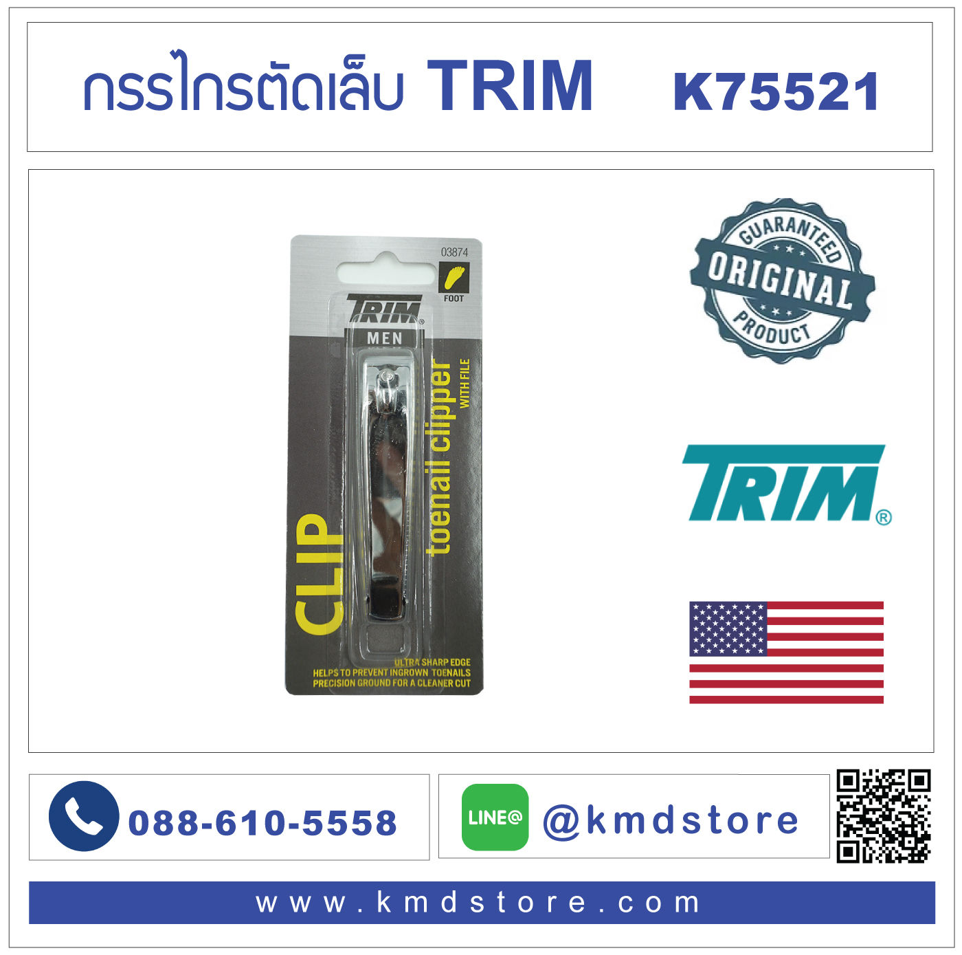 K75521 กรรไกรตัดเล็บ TRIM