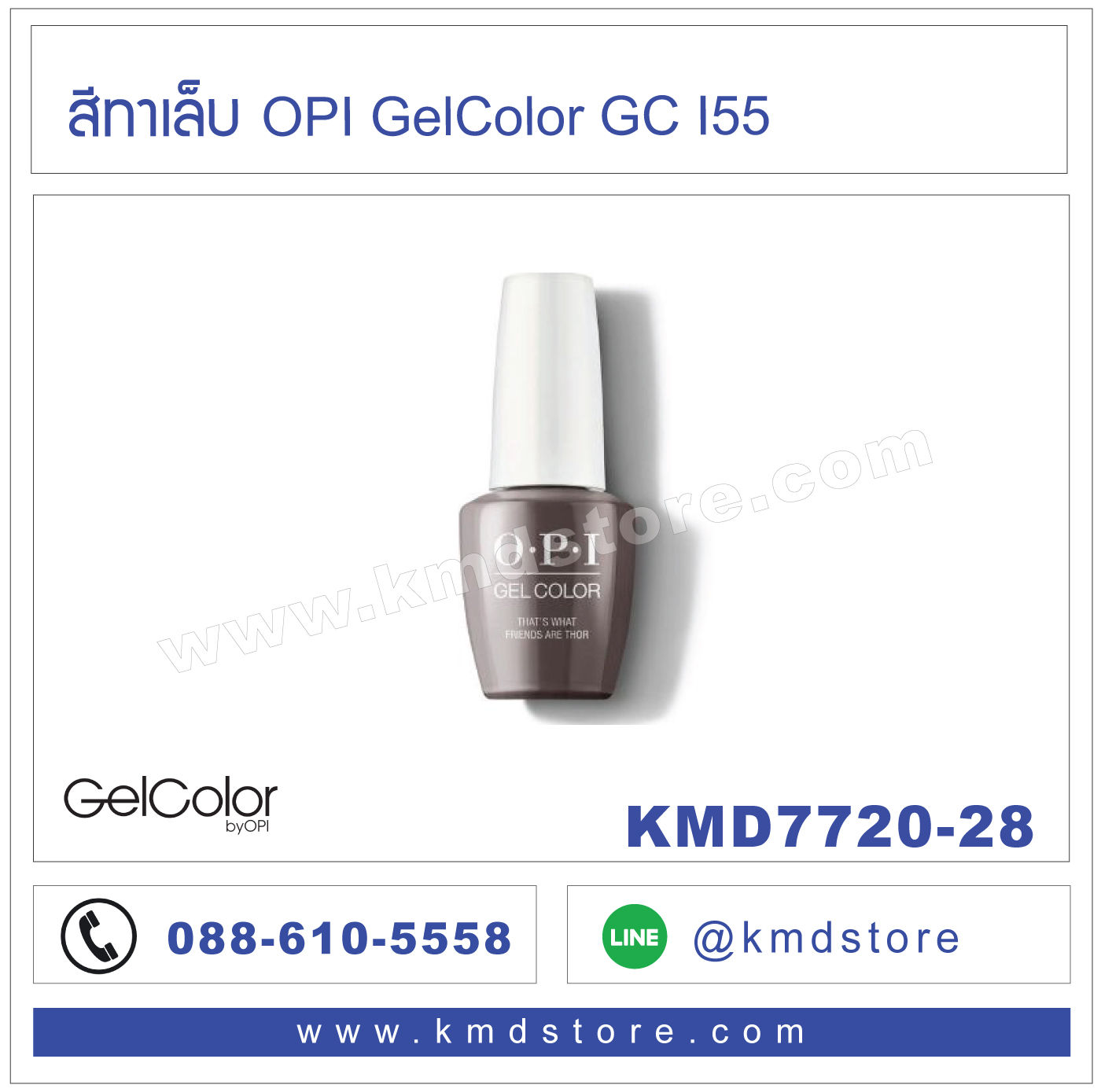 KMD7720-28 สีทาเล็บ OPI GelColor - krona- logical Order / GCI55