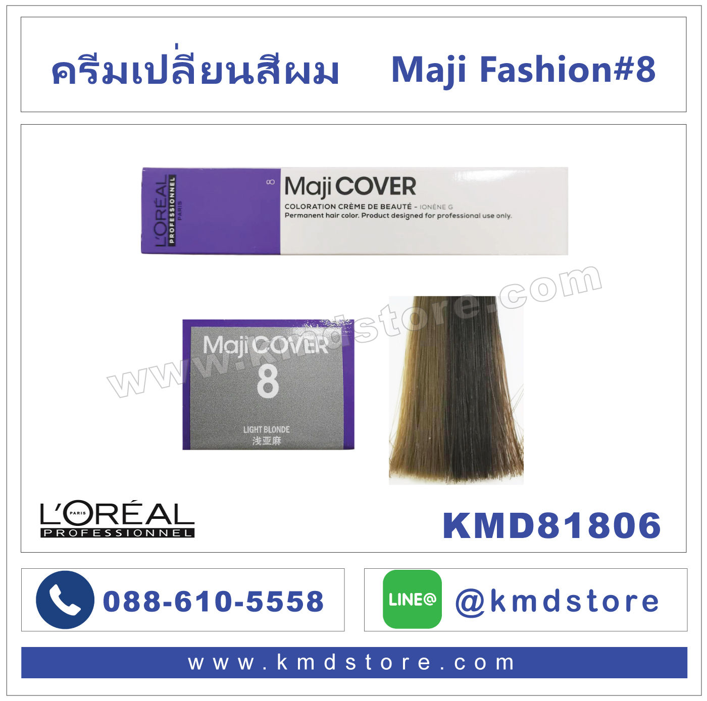 K81806 L'Oréal Professionnel Maji Cover Light Blonde #8