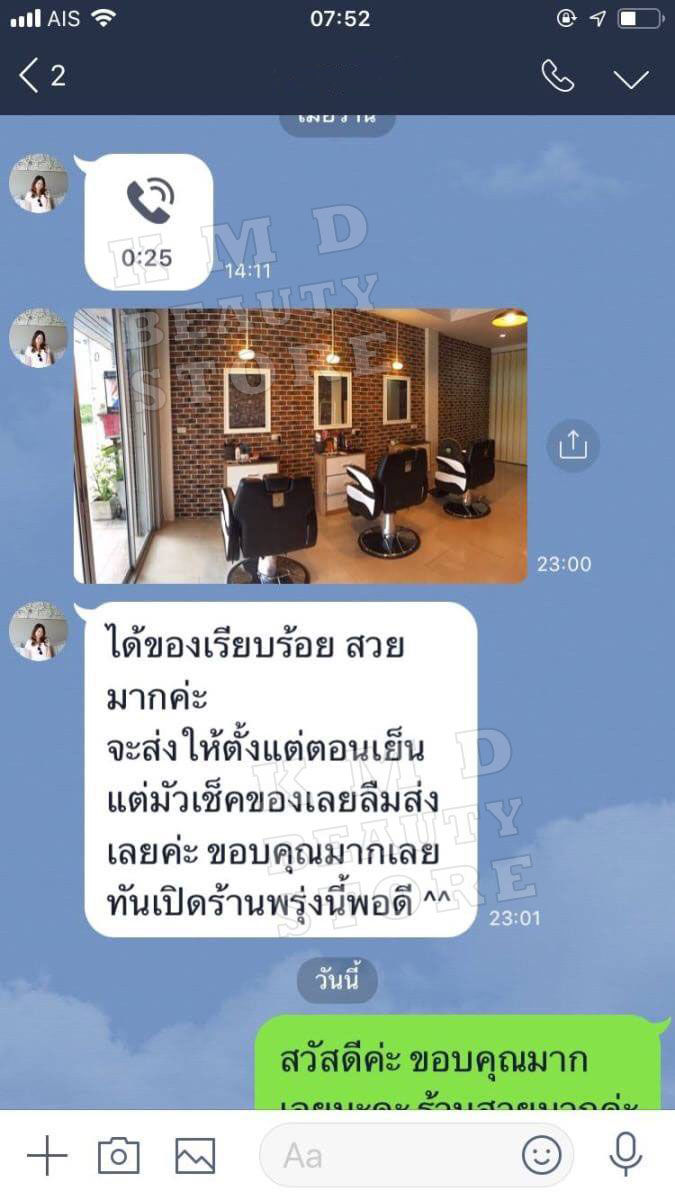 Thumbnail: KMD2115W เก้าอี้บาร์เบอร์