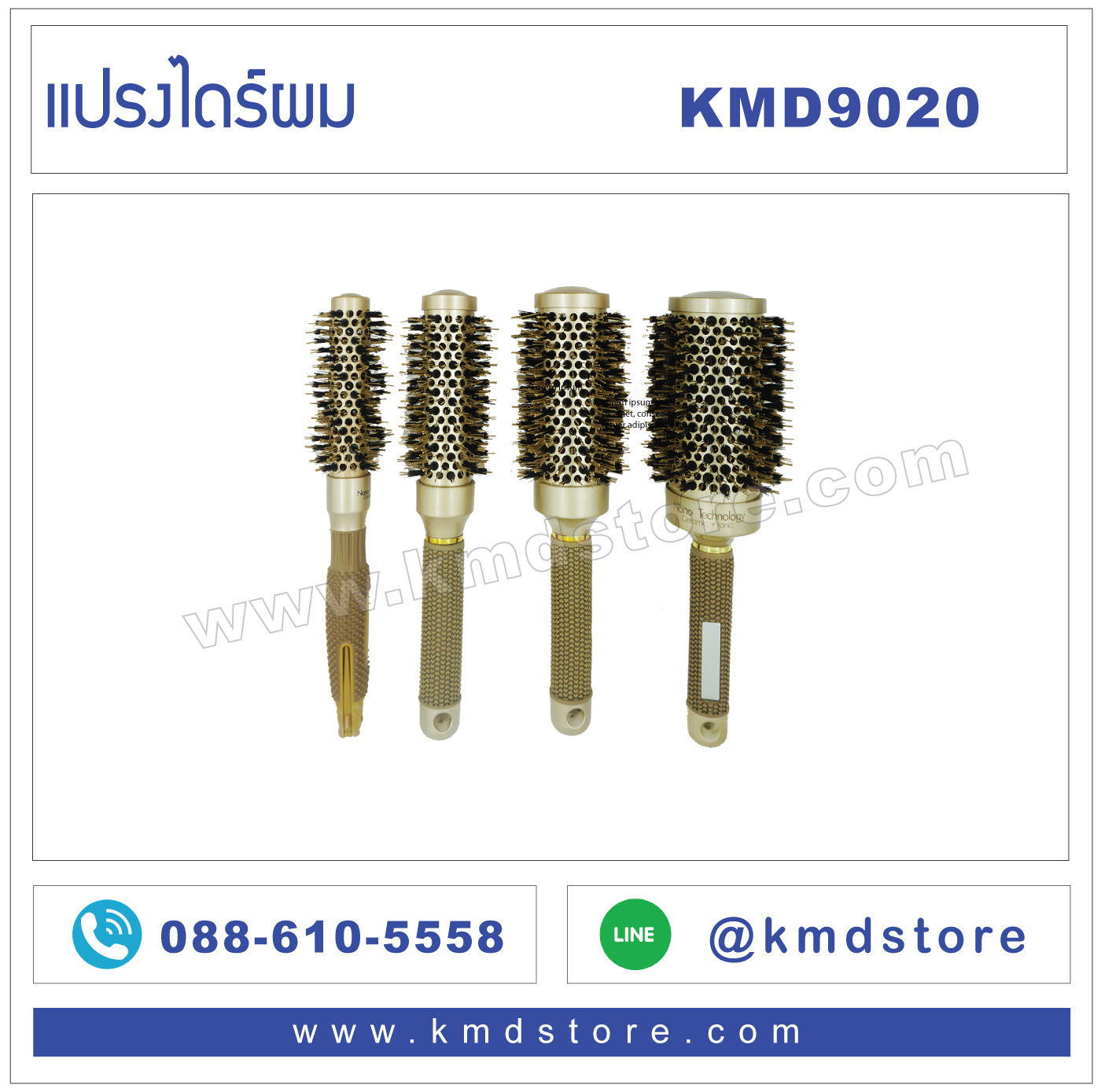 KMD9020 แปรงไดร์ผม