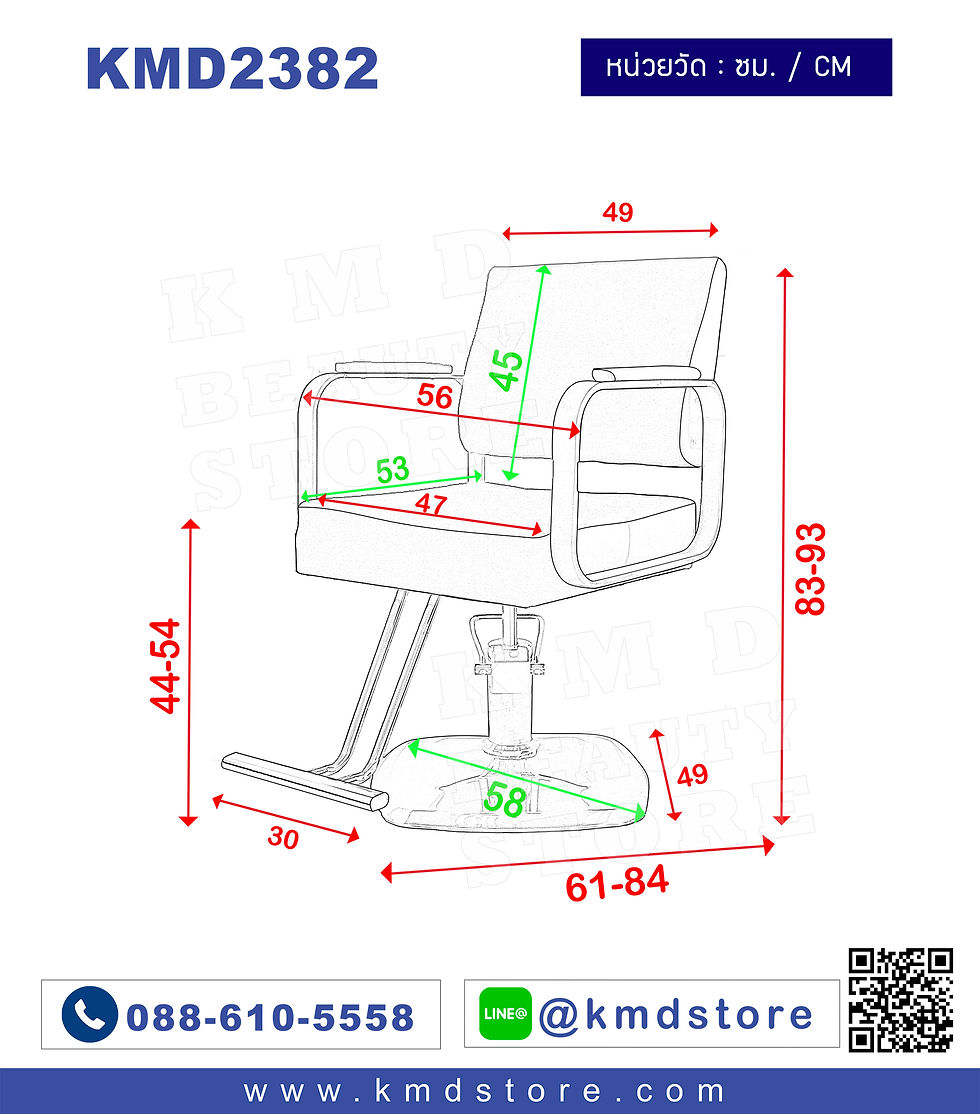 ภาพขนาดย่อ: KMD2382 เก้าอี้เสริมสวย สีทอง