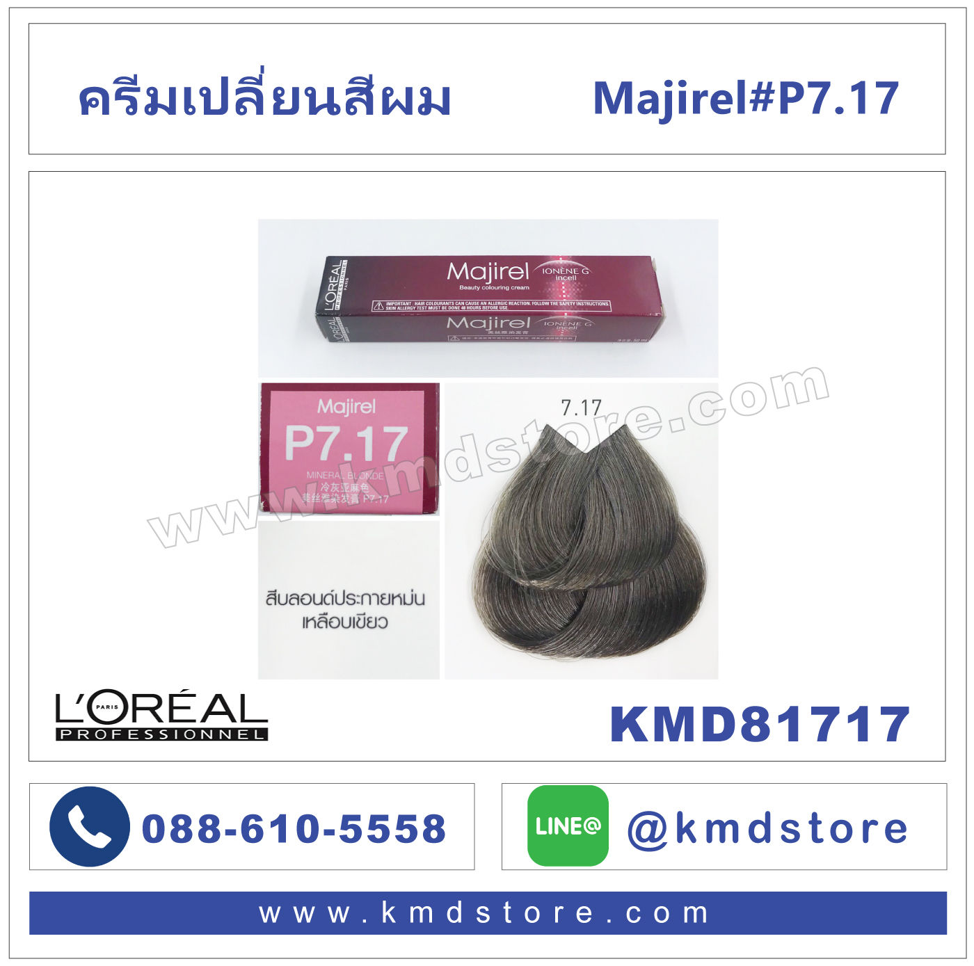 K81717 L'OREAL Professionnel Majirel Mineral Blonde #P7.17