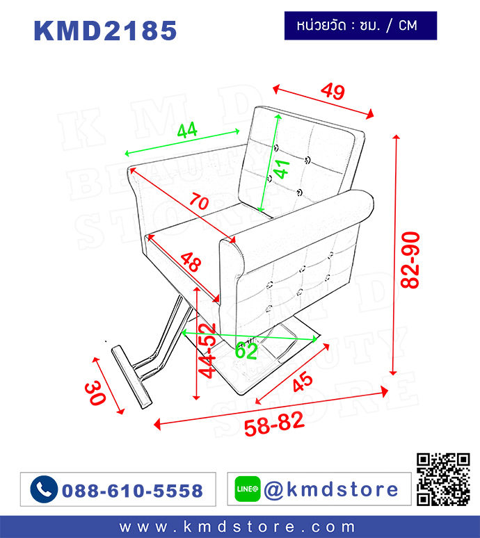 ภาพขนาดย่อ: KMD2185W  เก้าอี้สีขาวปักหมุด