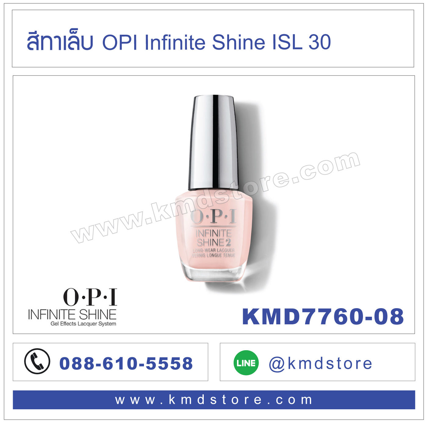 KMD7760-08 สีทาเล็บ OPI INFINITE SHINE - YOUCANCOUNTONIT / ISL30