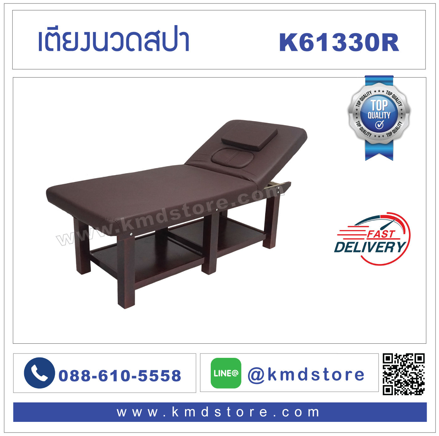 K61330R เตียงนวดตัว ฐานไม้