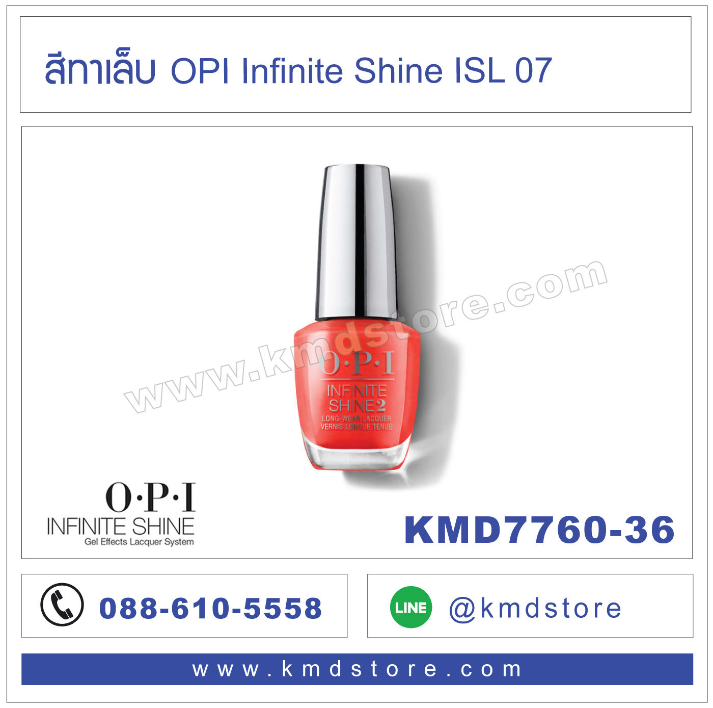 KMD7760-36 สีทาเล็บ OPI INFINITE SHINE - NO STOPPING ME NOW / ISL07