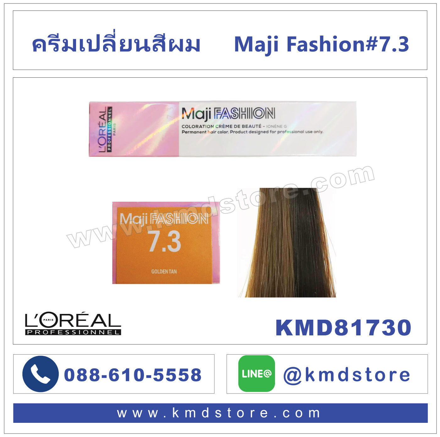 K81730 L'Oréal Professionnel Maji Fashion Golden Tan #7.3