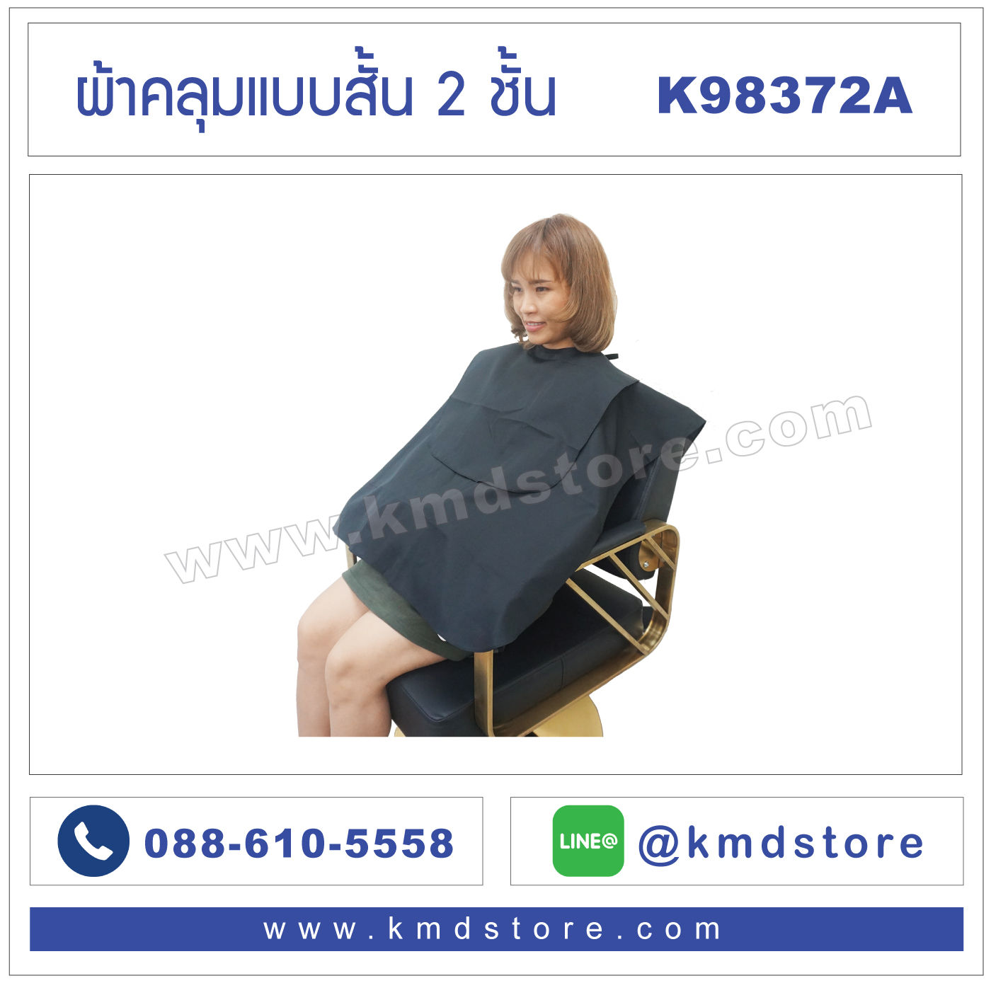 K98372A ผ้าคลุมแบบสั้น 2 ชั้น