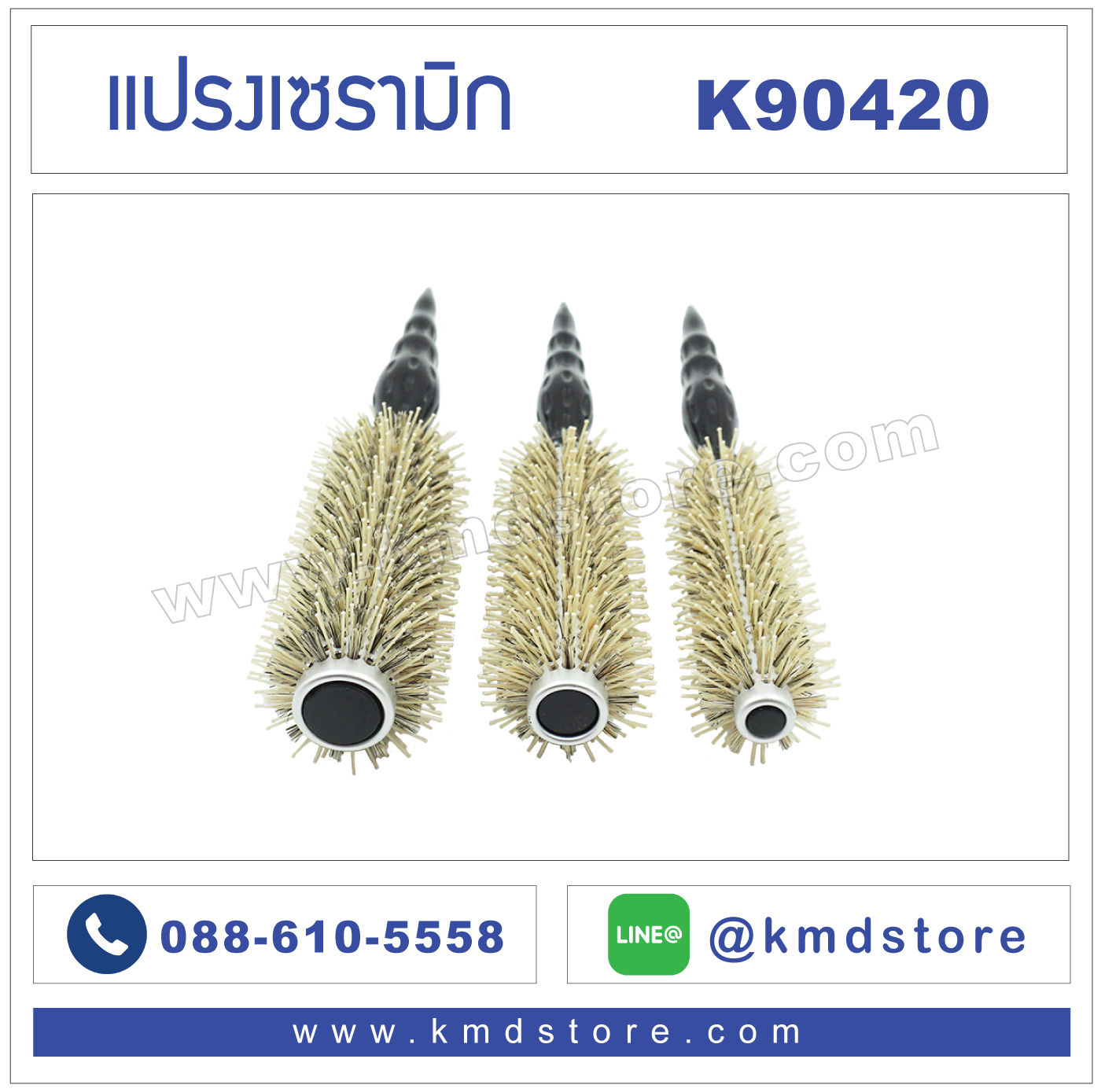 K90420 แปรงเซรามิก