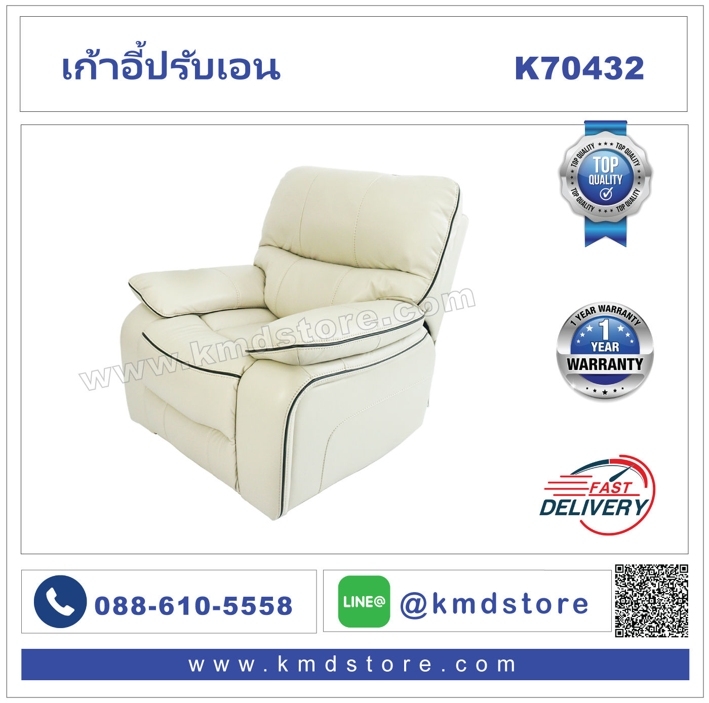 K70432 เก้าอี้นวดเท้า ปรับเอนรีโมท