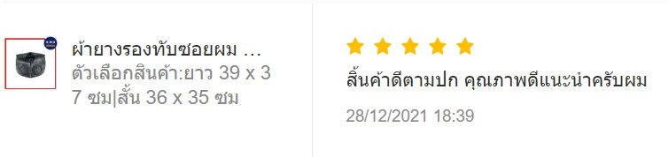ภาพขนาดย่อ: K98017 ผ้ายางรองตัดผม