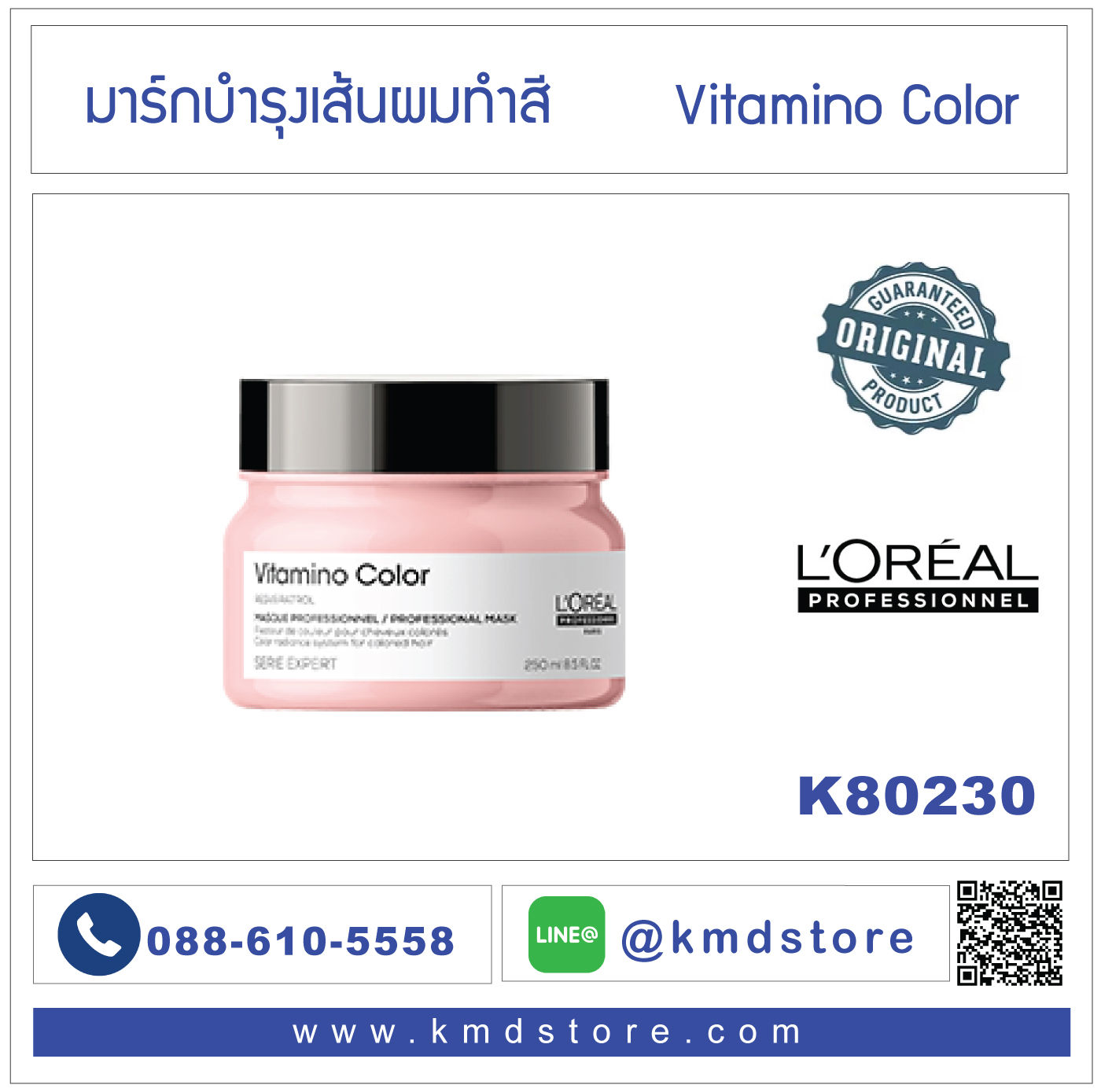 K80230 L'Oréal Professionnel Série Expert Vitamino Color 250ml