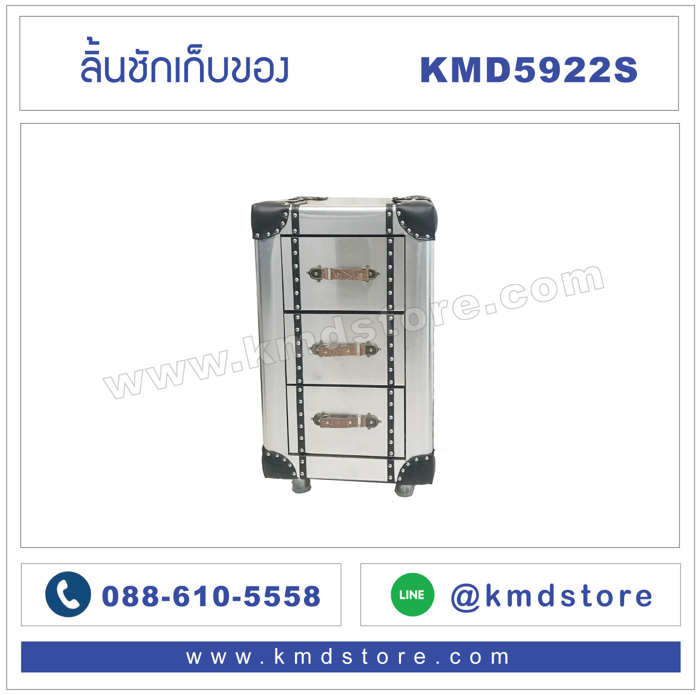 KMD5922S ลิ้นชักข้างกระจก