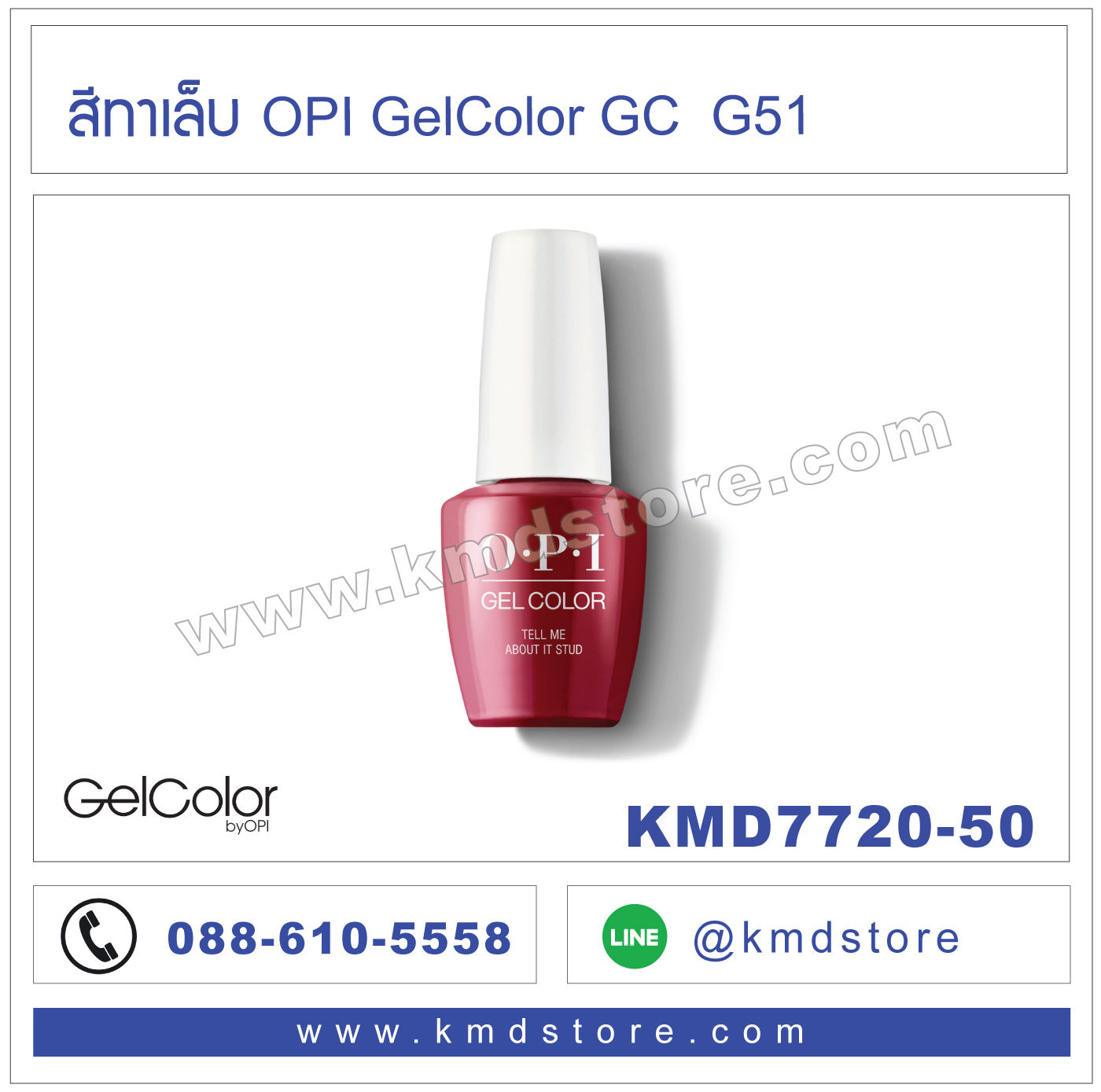 KMD7720-50 สีทาเล็บ OPI GelColor - Tell Me About It Stud / GCG51