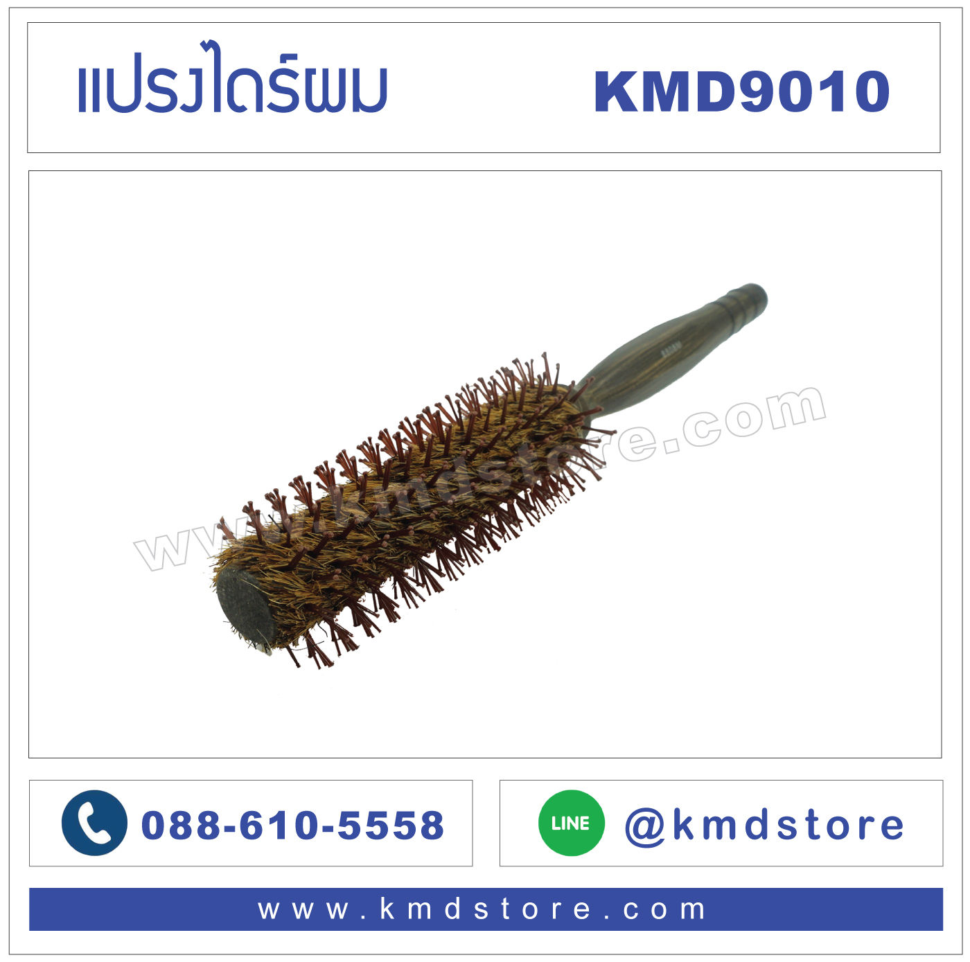 KMD9010 แปรงไดร์ผมขนหมูป่า