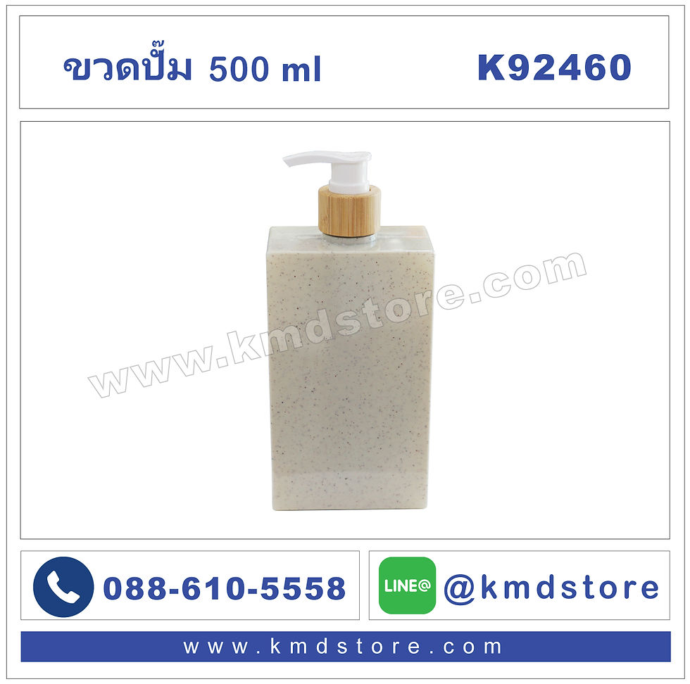 K92460 ขวดใส่แชมพู