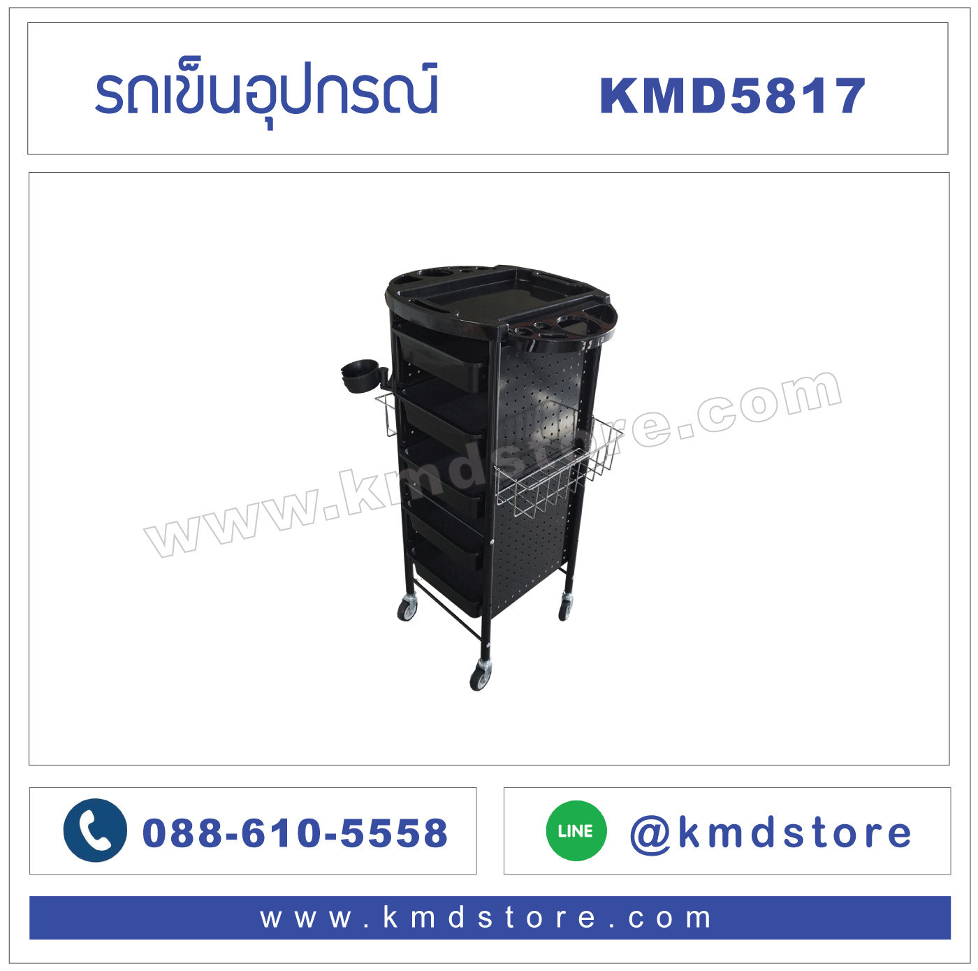 รถเข็นอุปกรณ์