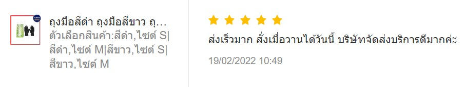 ภาพขนาดย่อ: K920113 ถุงมือสีขาว