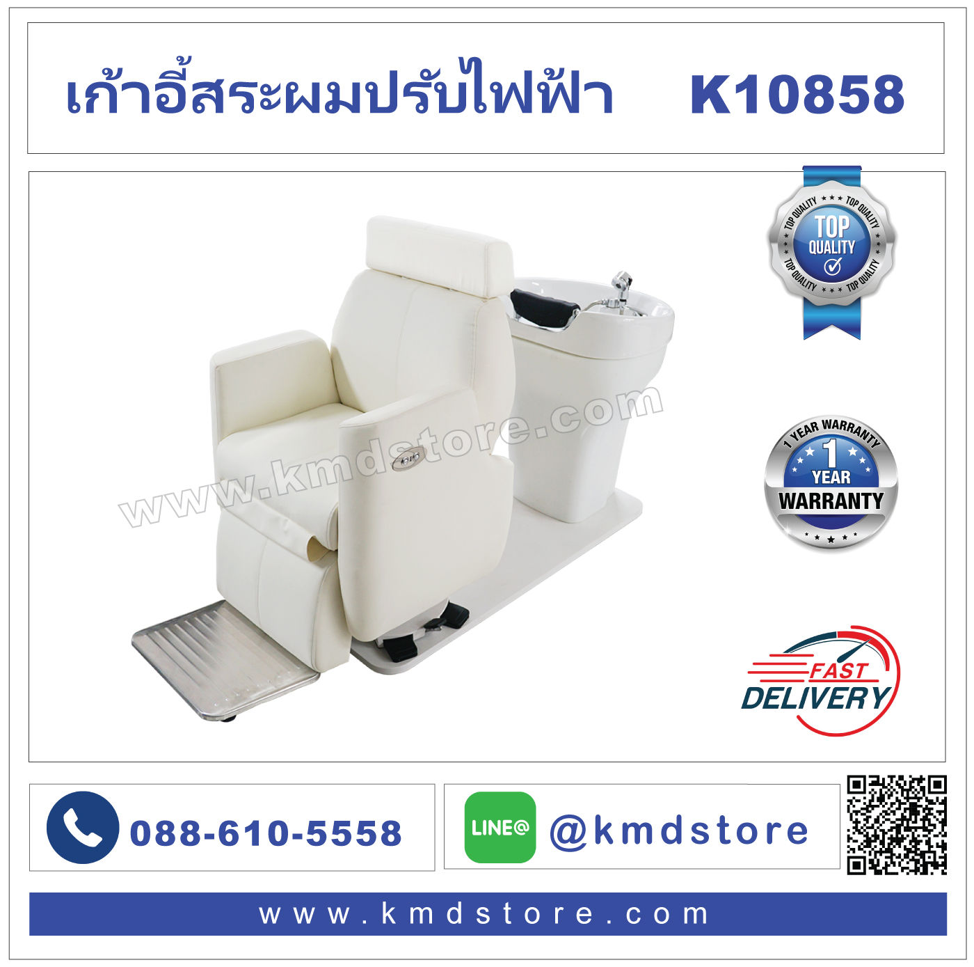 electric shampoo bed