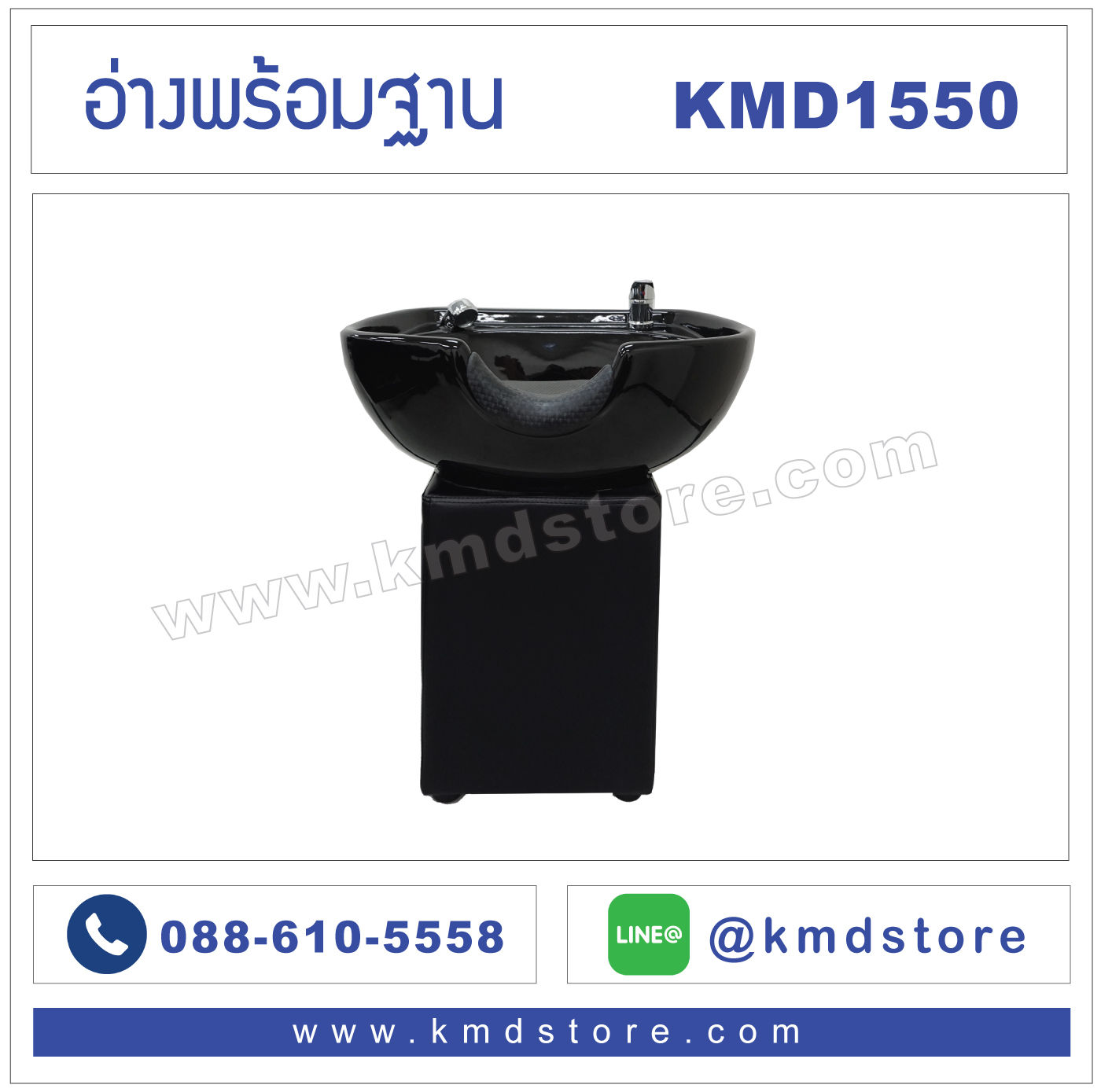 KMD1550 อ่างสระผม พร้อมฐาน