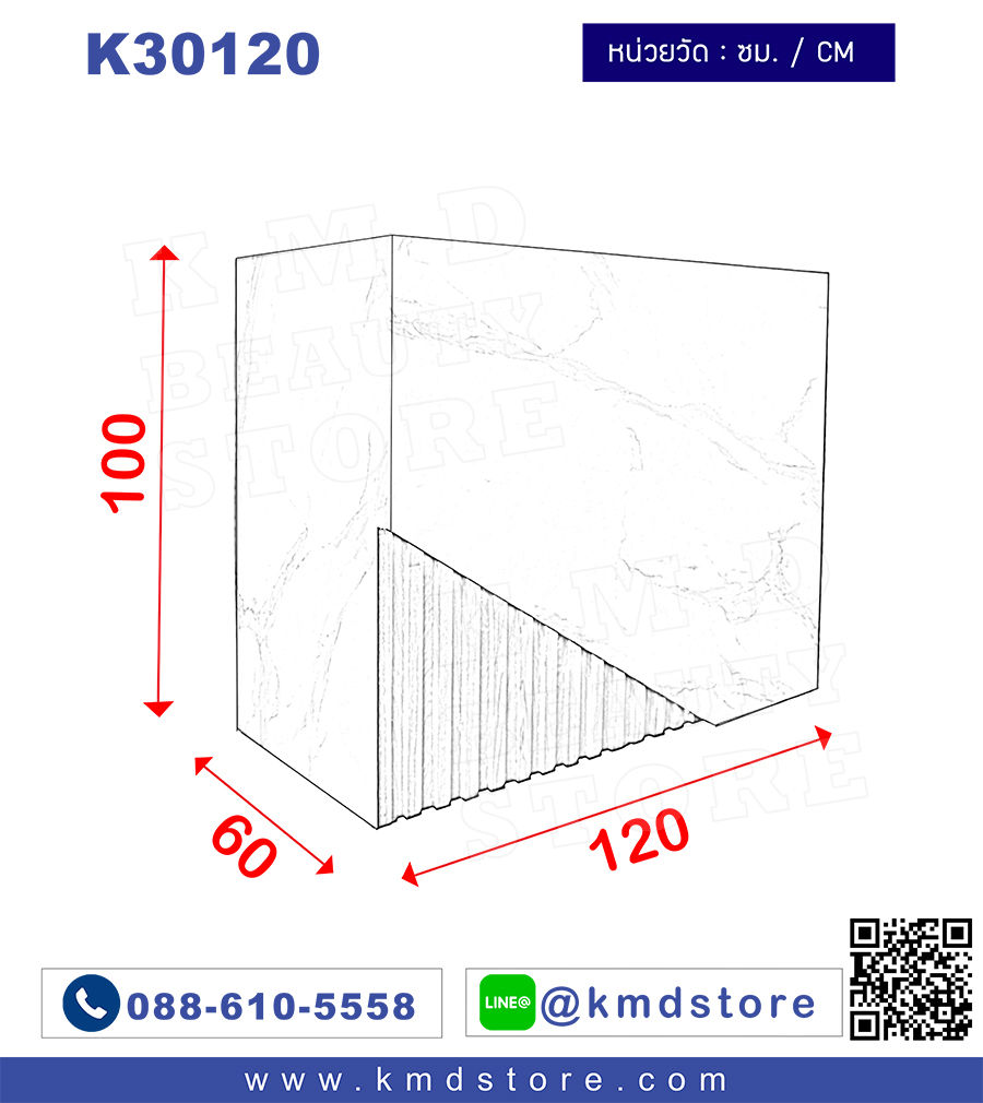 ภาพขนาดย่อ: K30120 เคาน์เตอร์คิดเงิน