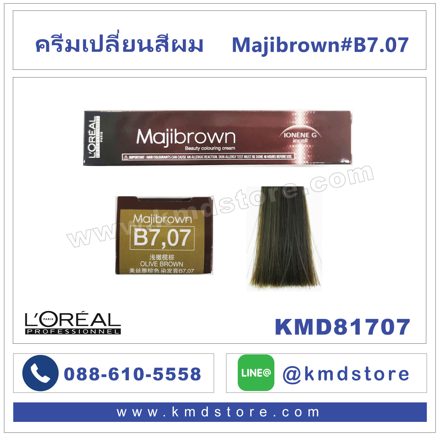 K81707 L'oreal Professionnel MAJIBROWN / Olive Brown#B7,07