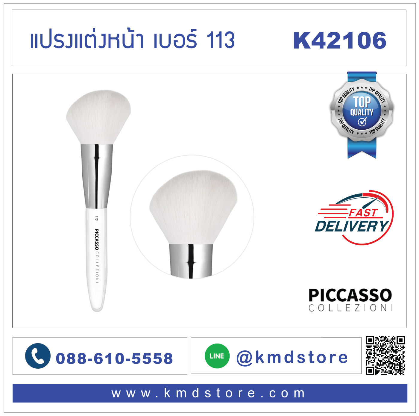 K42106 Piccasso Collezioni Brush Shading