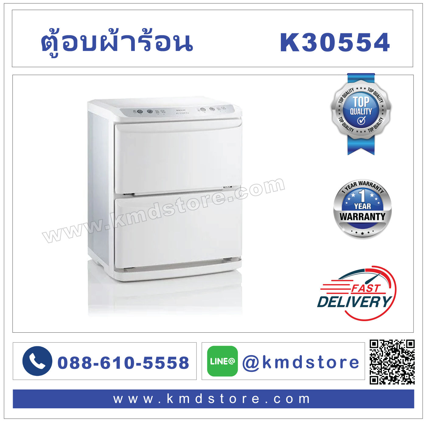 K30554 ตู้อบผ้าร้อน HOTCABI - 21 ลิตร