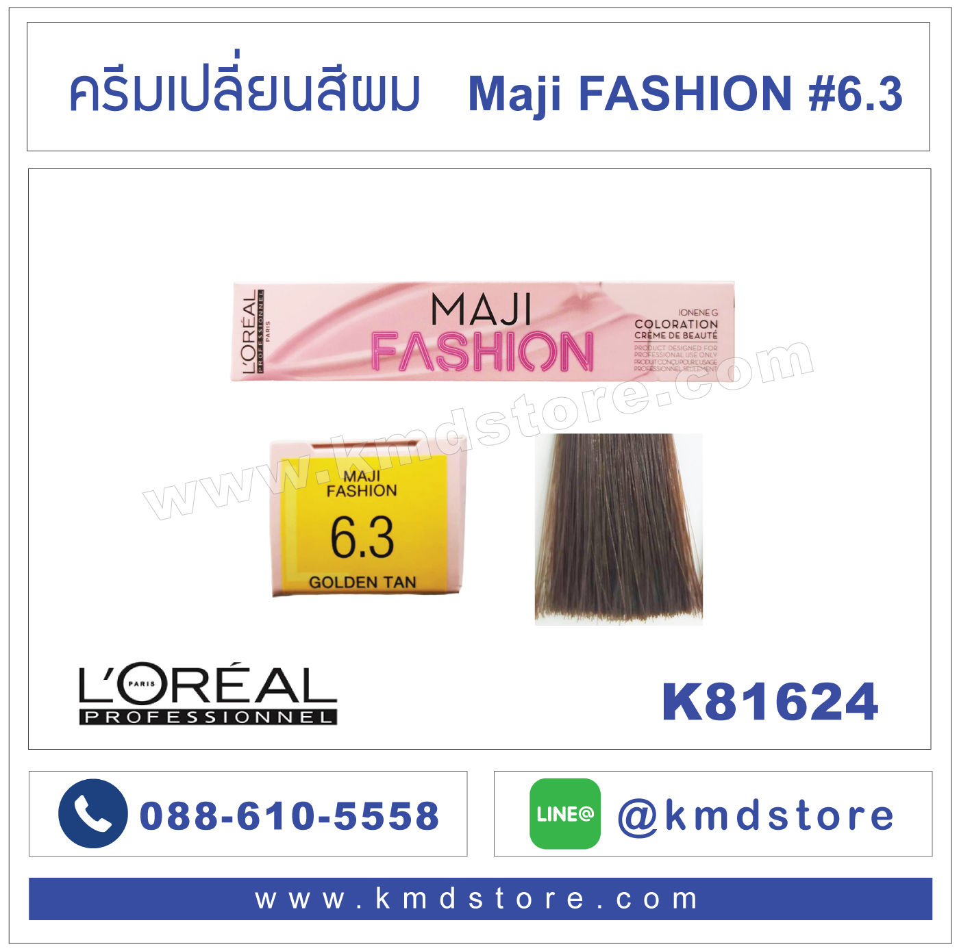 K81624 L'OREAL PROFESSIONNEL MAJI FASHION / GOLDEN-TAN# 6.3