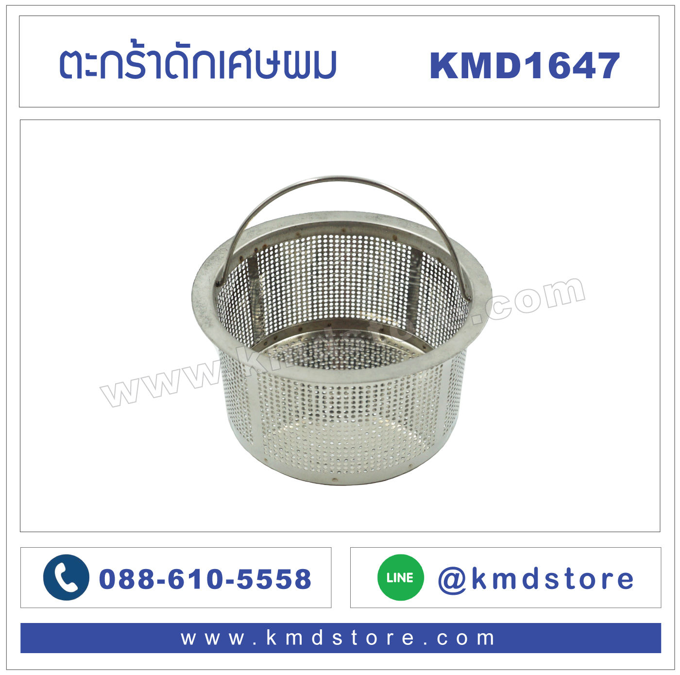 ตะกร้ากรองเศษผม