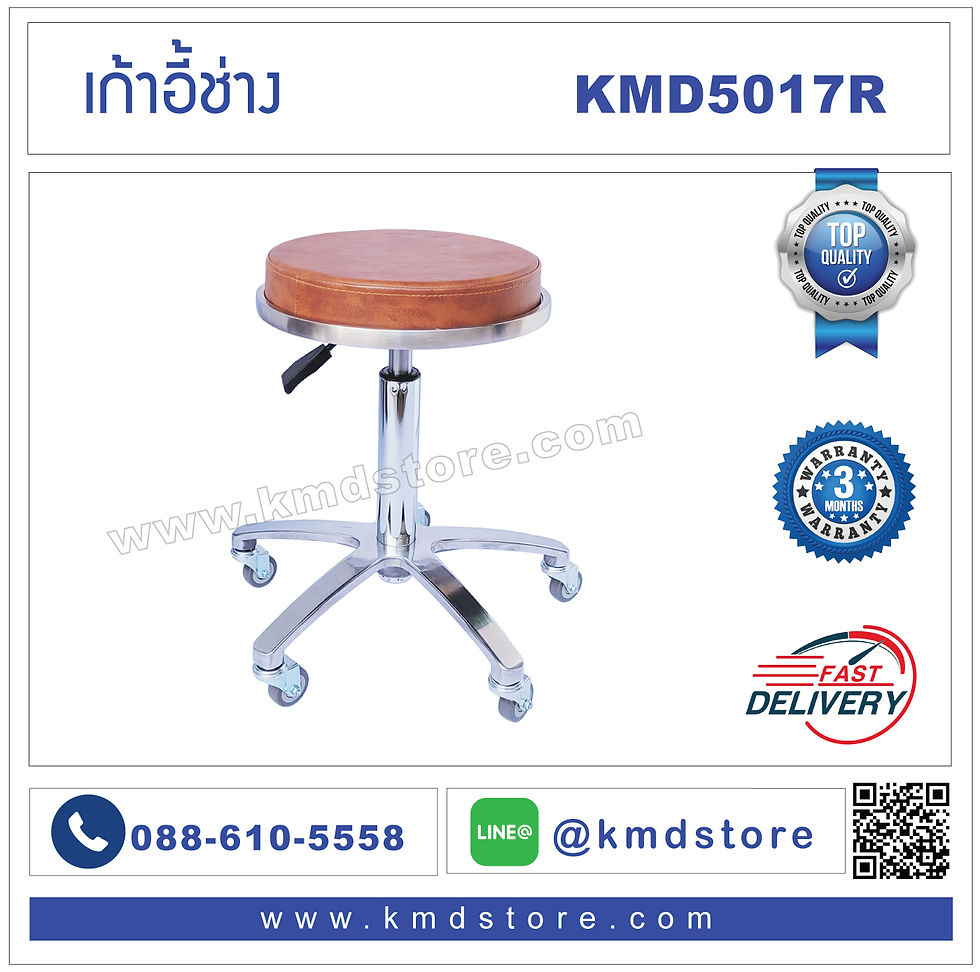 K5017R เก้าอี้ช่าง