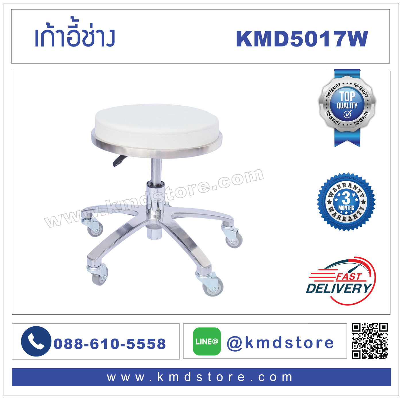 K5017W เก้าอี้ช่าง